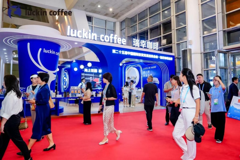 用一杯咖啡链接全球 瑞幸咖啡亮相第二十五届中国国际投资贸易洽谈会